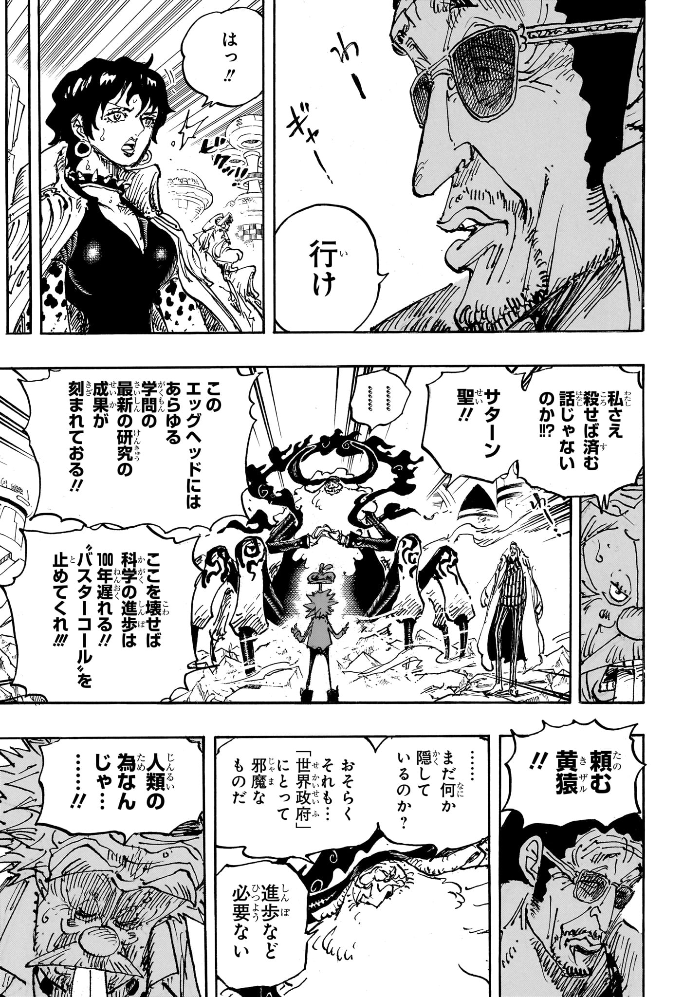 ワンピース - raw - 第1105話 - https://jpee.aabb.to/JPEE/29674/v1t52thctj1.jpg