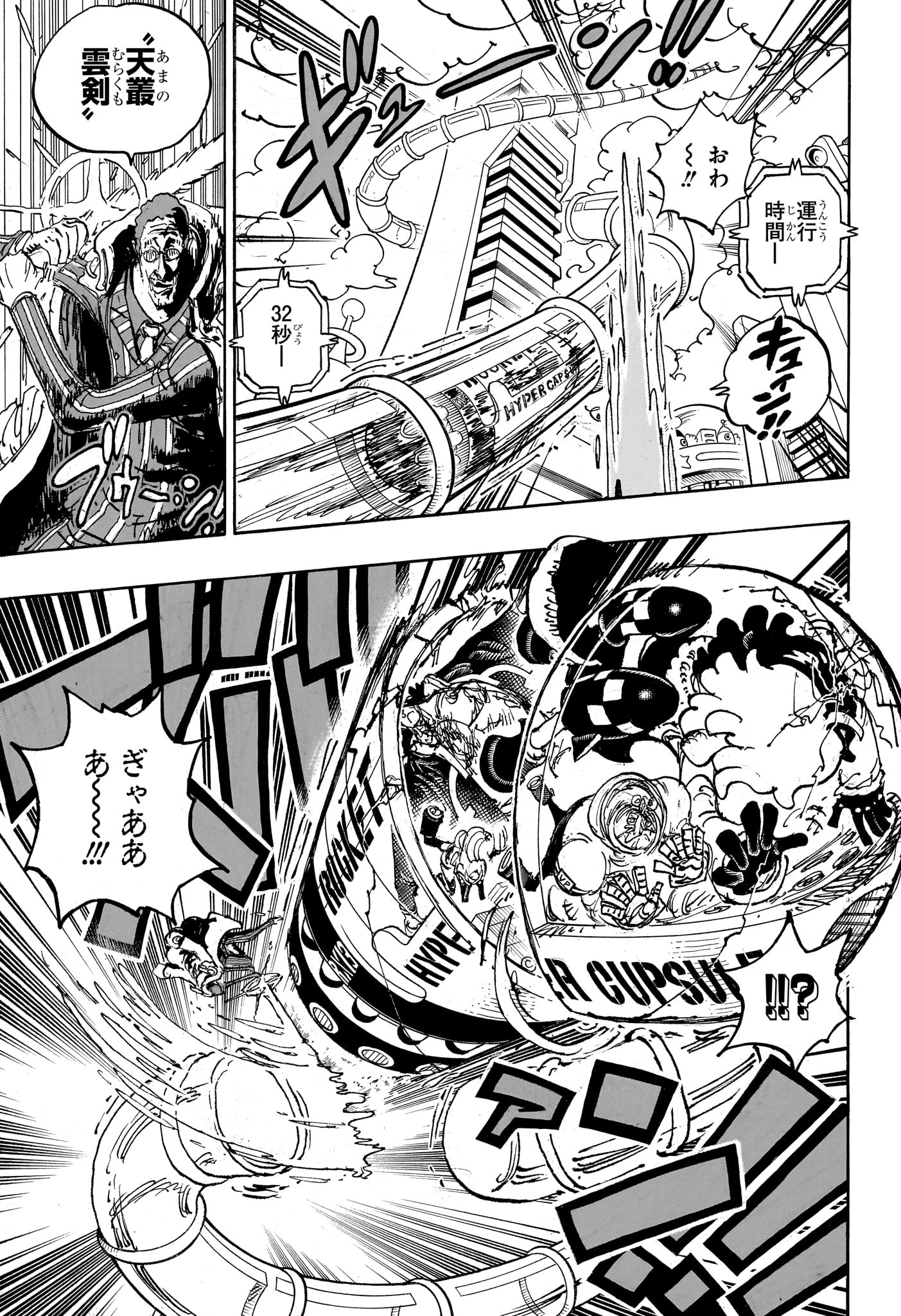 ワンピース - raw - 第1105話 - https://jpee.aabb.to/JPEE/29674/zmkbaycjcau.jpg