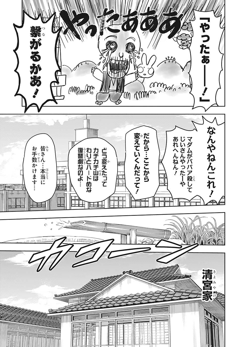 ウィッチウォッチ - raw - 第89話 - https://jpee.aabb.to/JPEE/29675/1julryff3ei.jpg
