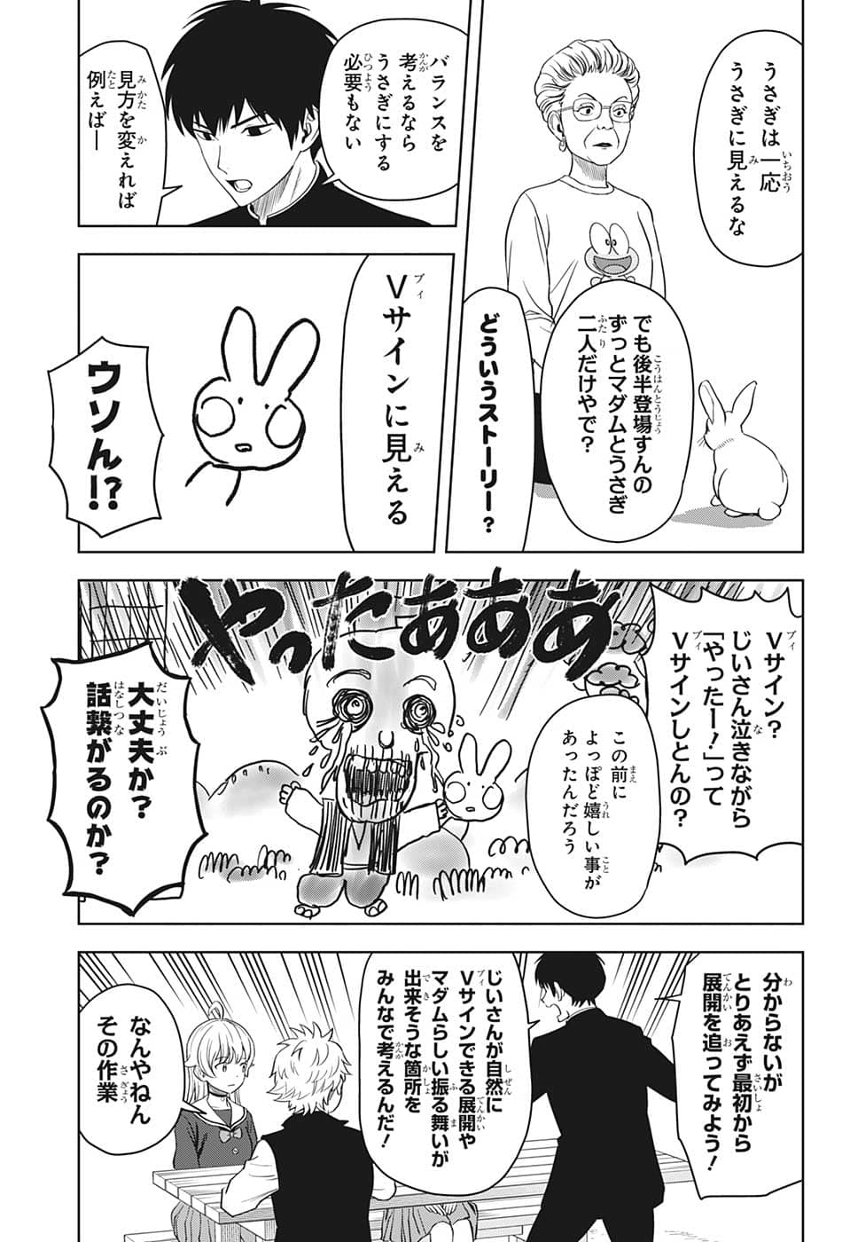 ウィッチウォッチ - raw - 第89話 - https://jpee.aabb.to/JPEE/29675/axzz0pazlmz.jpg