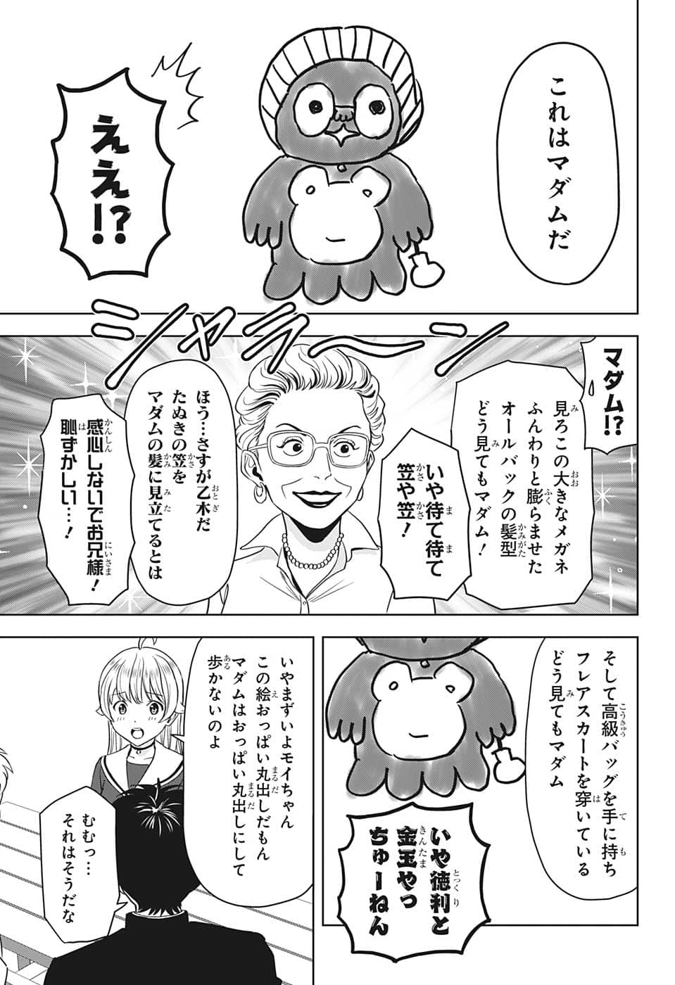 ウィッチウォッチ - raw - 第89話 - https://jpee.aabb.to/JPEE/29675/bhhzcesvsvx.jpg
