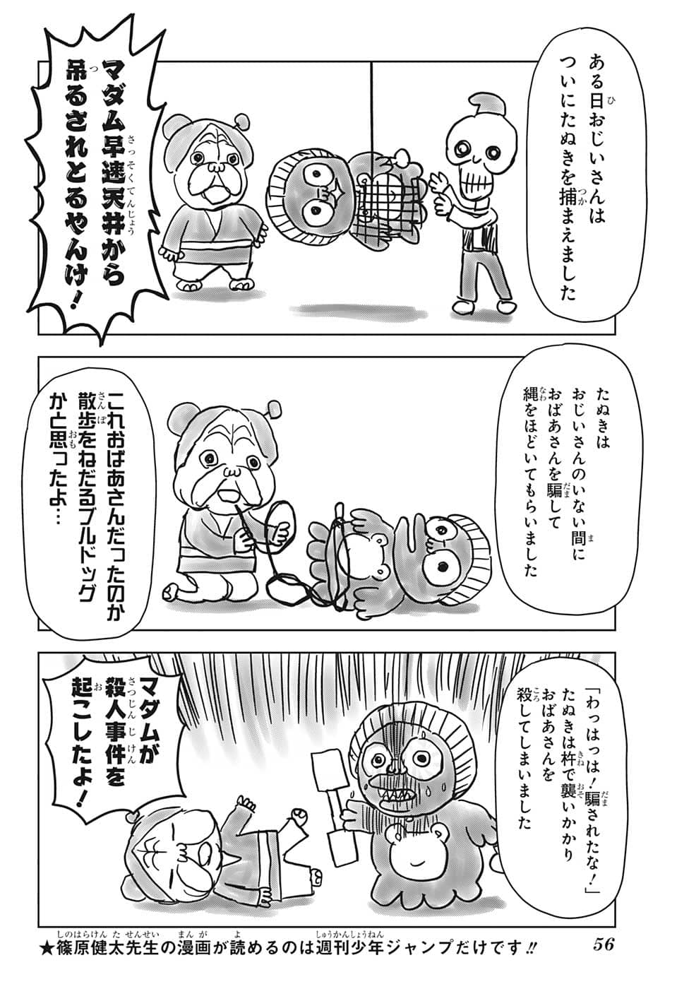 ウィッチウォッチ - raw - 第89話 - https://jpee.aabb.to/JPEE/29675/c44v4aqfxxc.jpg