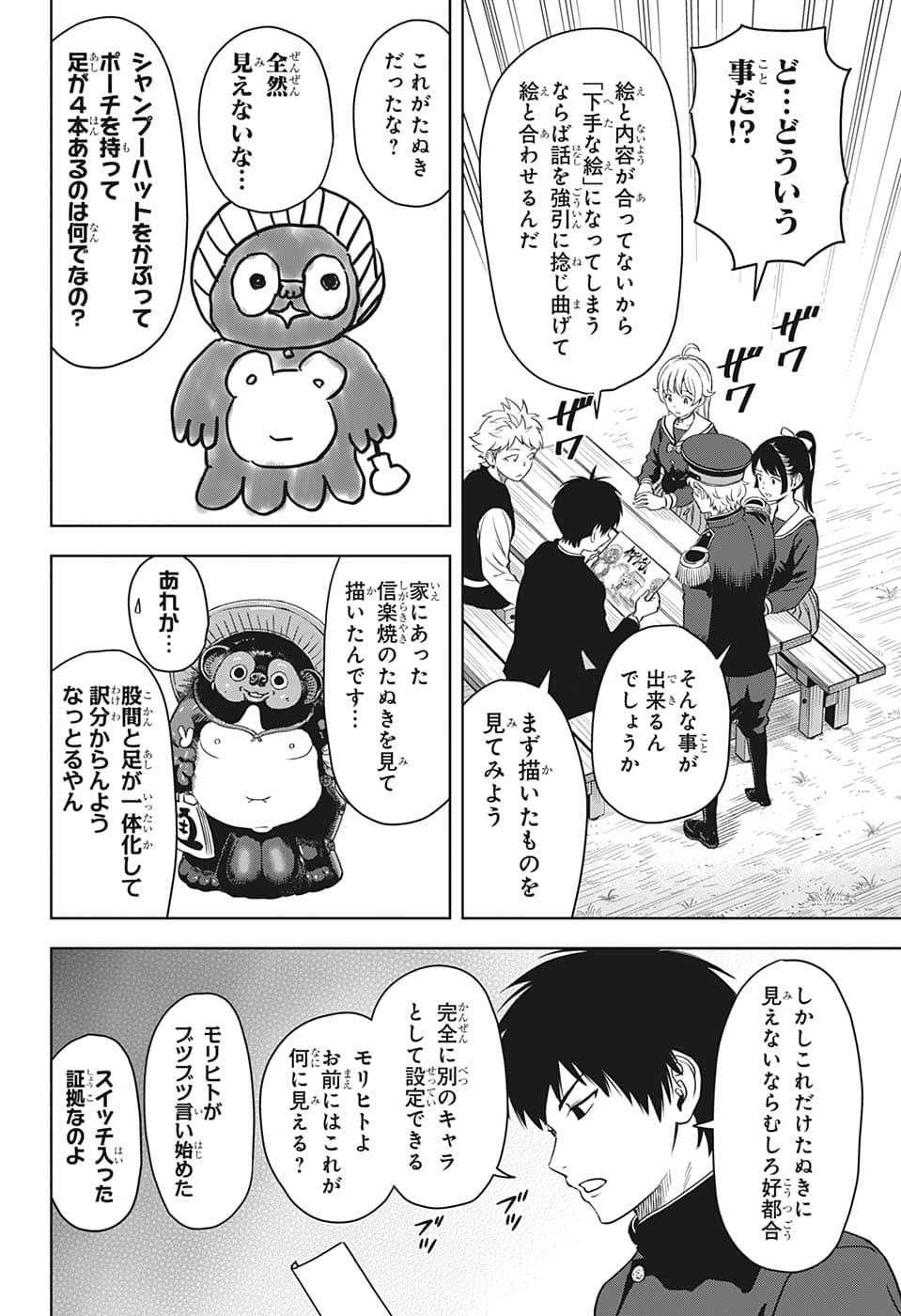 ウィッチウォッチ - raw - 第89話 - https://jpee.aabb.to/JPEE/29675/iykughup5me.jpg