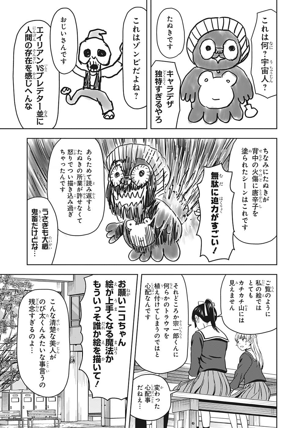 ウィッチウォッチ - raw - 第89話 - https://jpee.aabb.to/JPEE/29675/jicgixd35mb.jpg
