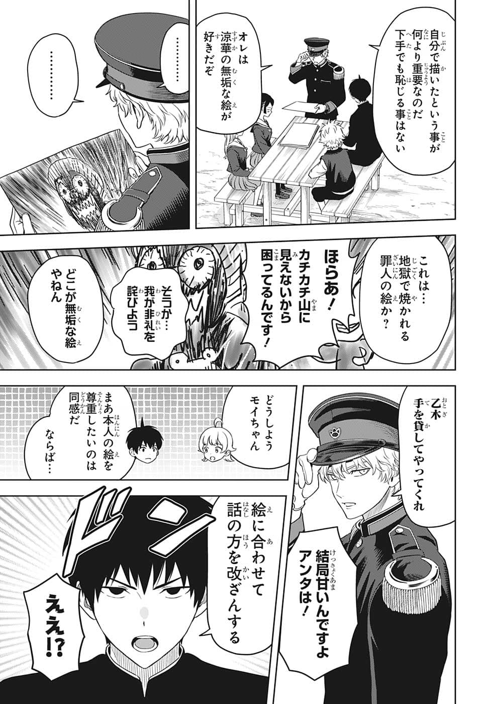 ウィッチウォッチ - raw - 第89話 - https://jpee.aabb.to/JPEE/29675/k0nbkun2ueu.jpg