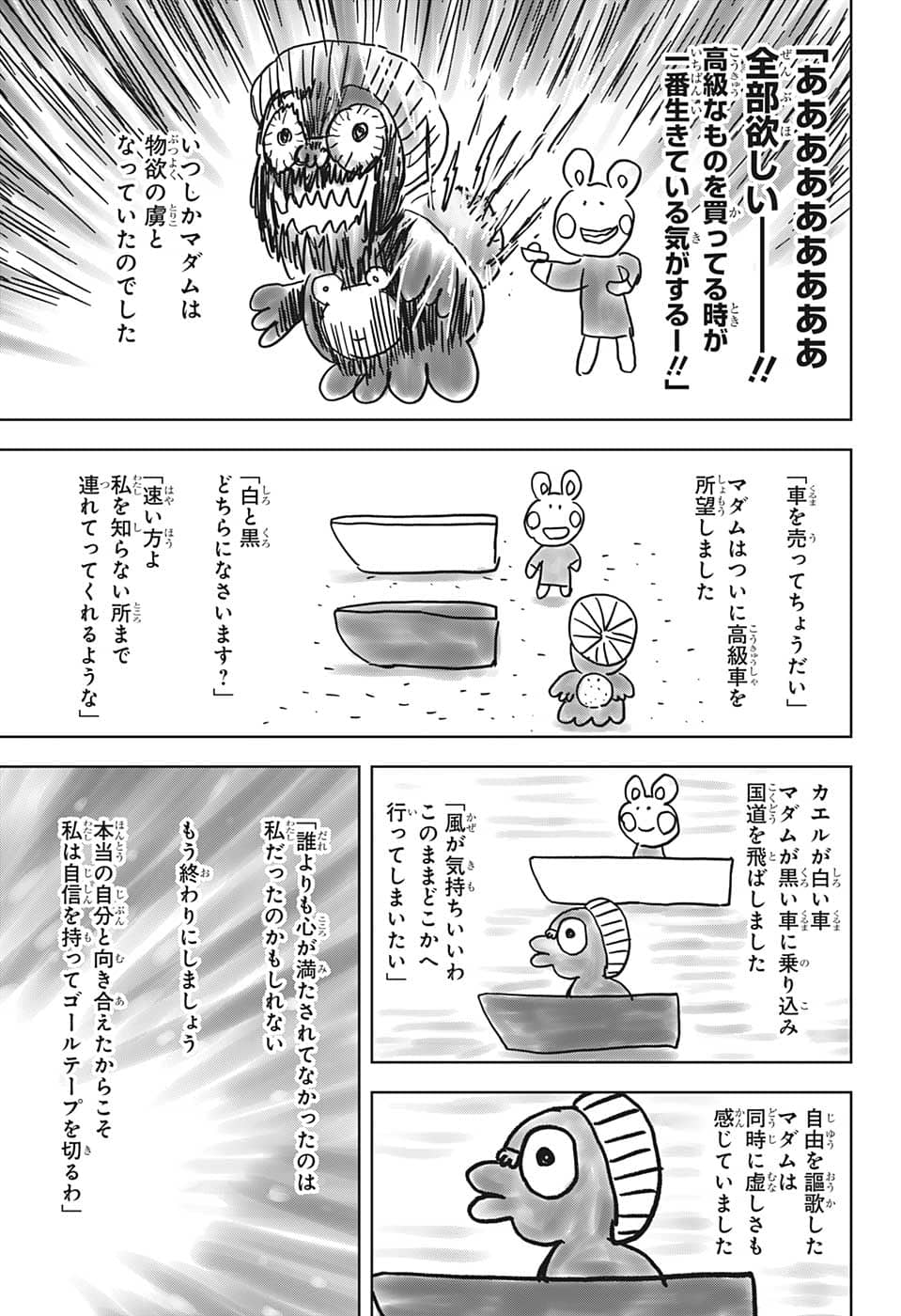 ウィッチウォッチ - raw - 第89話 - https://jpee.aabb.to/JPEE/29675/lib4fxrhoqk.jpg