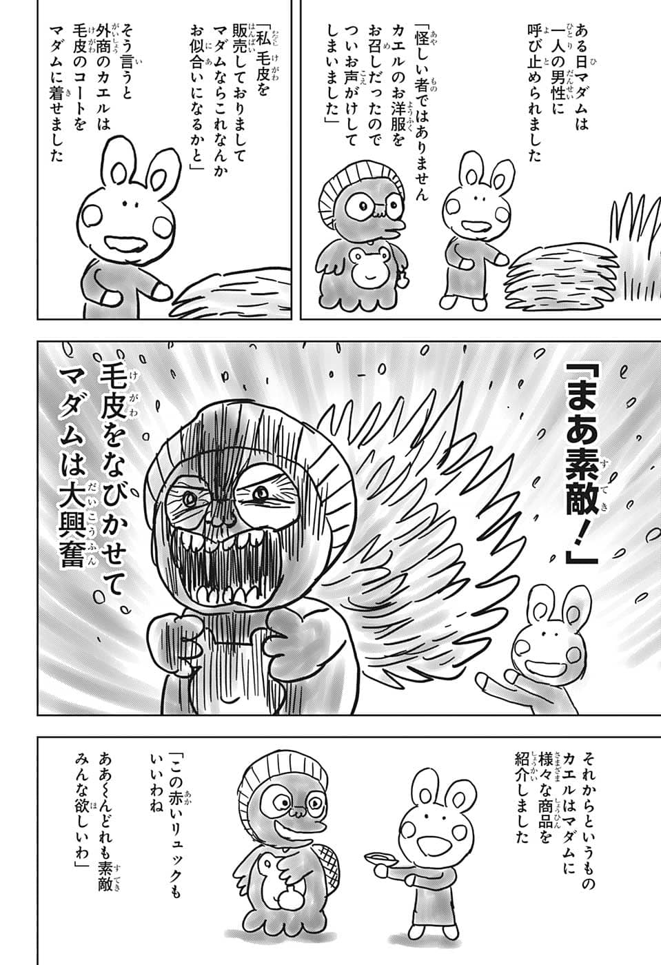 ウィッチウォッチ - raw - 第89話 - https://jpee.aabb.to/JPEE/29675/obpk5orlvpx.jpg