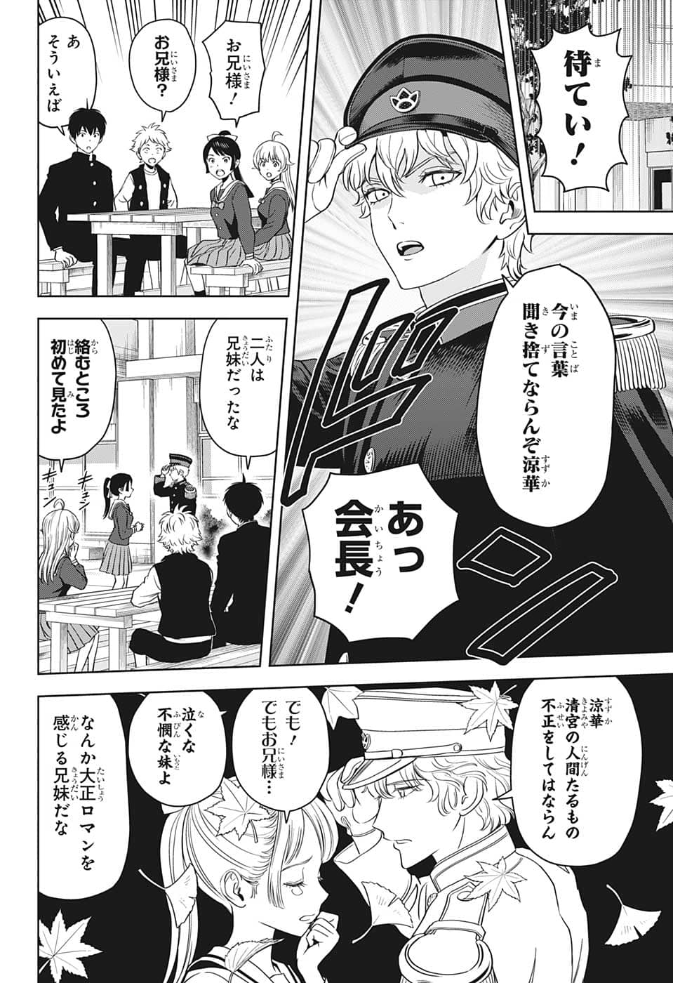 ウィッチウォッチ - raw - 第89話 - https://jpee.aabb.to/JPEE/29675/op55nips5fu.jpg