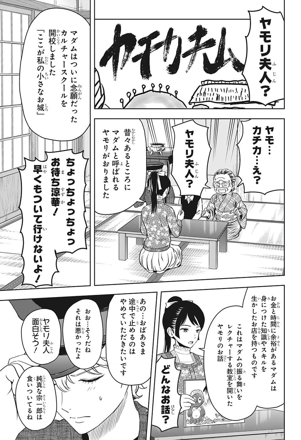 ウィッチウォッチ - raw - 第89話 - https://jpee.aabb.to/JPEE/29675/rt2l53kdycq.jpg