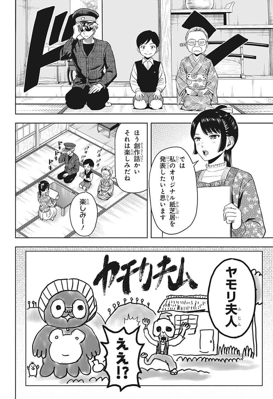 ウィッチウォッチ - raw - 第89話 - https://jpee.aabb.to/JPEE/29675/s1luwkizhie.jpg