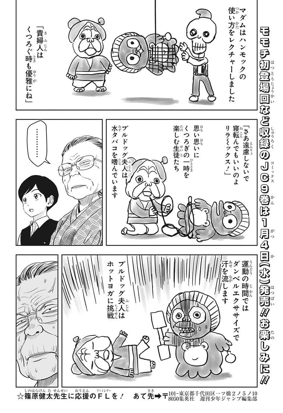 ウィッチウォッチ - raw - 第89話 - https://jpee.aabb.to/JPEE/29675/sygktdy0olw.jpg