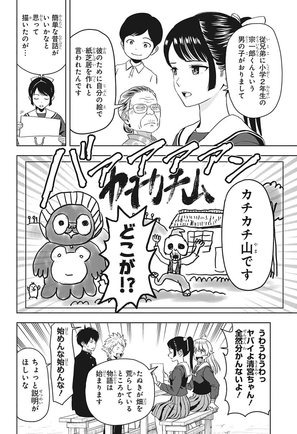 ウィッチウォッチ - raw - 第89話 - https://jpee.aabb.to/JPEE/29675/tqhvu3jlpqa.jpg
