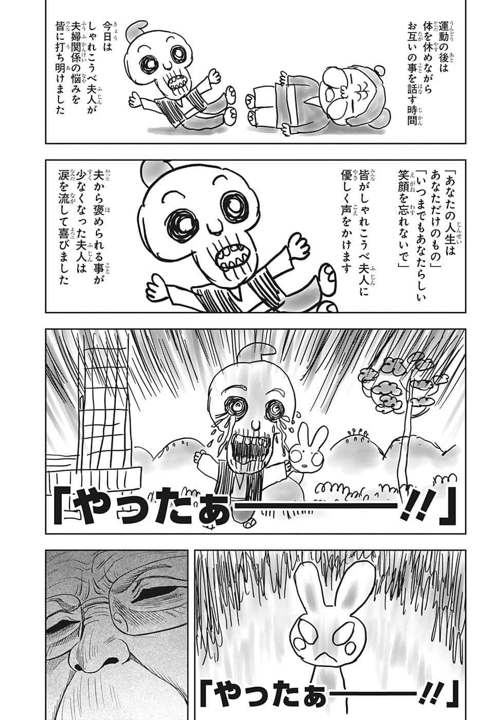 ウィッチウォッチ - raw - 第89話 - https://jpee.aabb.to/JPEE/29675/trk3mymypjo.jpg