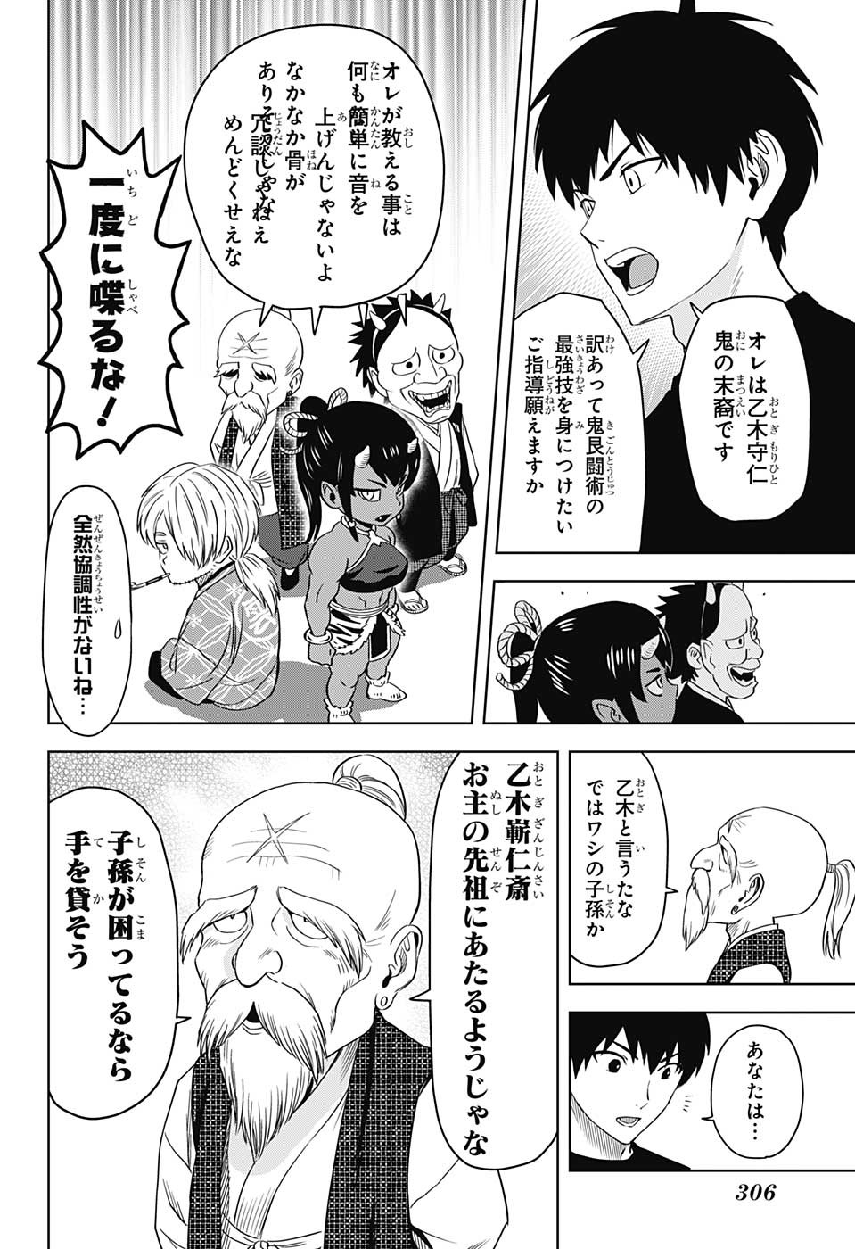 ウィッチウォッチ - raw - 第90話 - https://jpee.aabb.to/JPEE/29676/0uf5zkv4epc.jpg