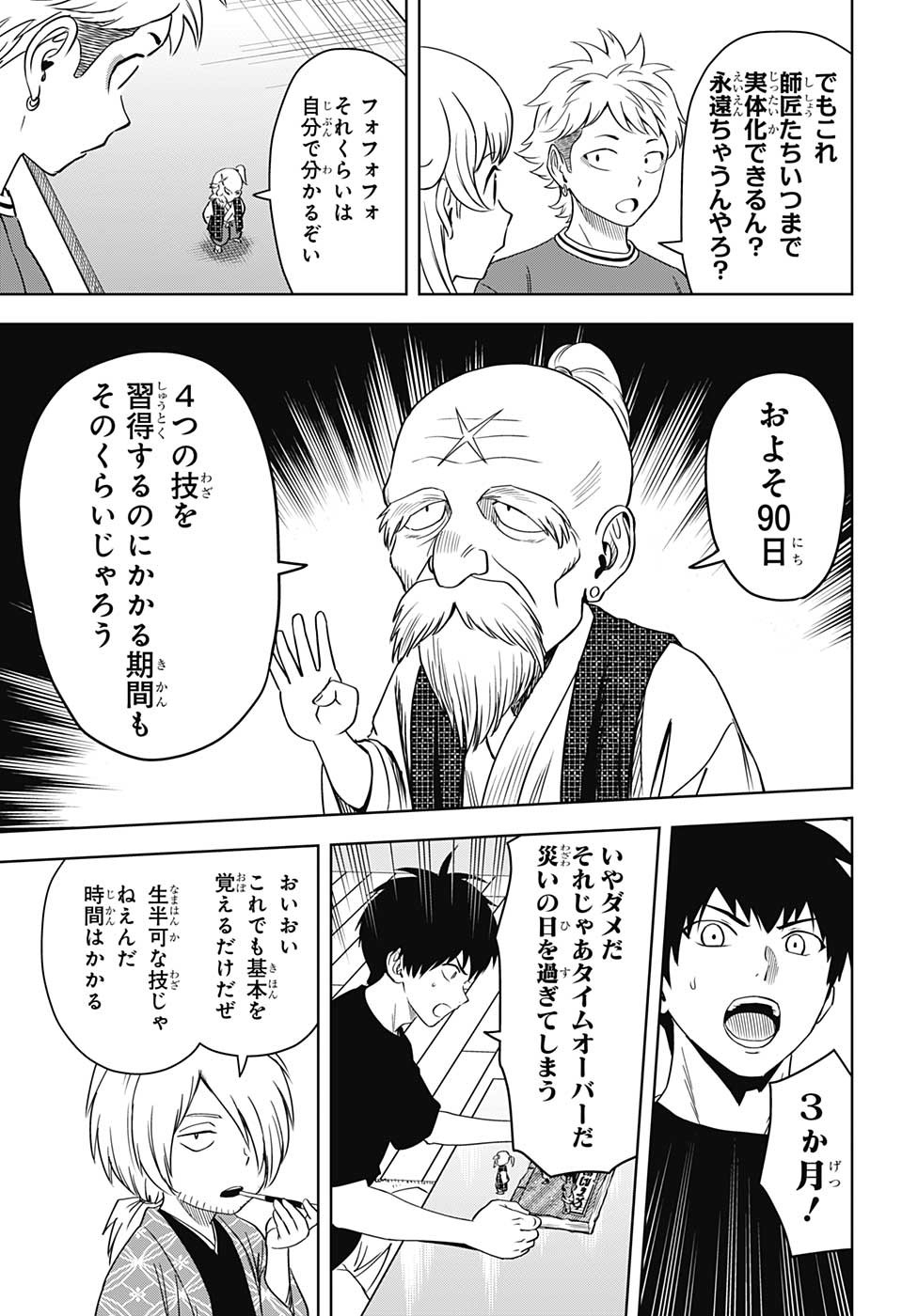 ウィッチウォッチ - raw - 第90話 - https://jpee.aabb.to/JPEE/29676/fq5f22lzkls.jpg