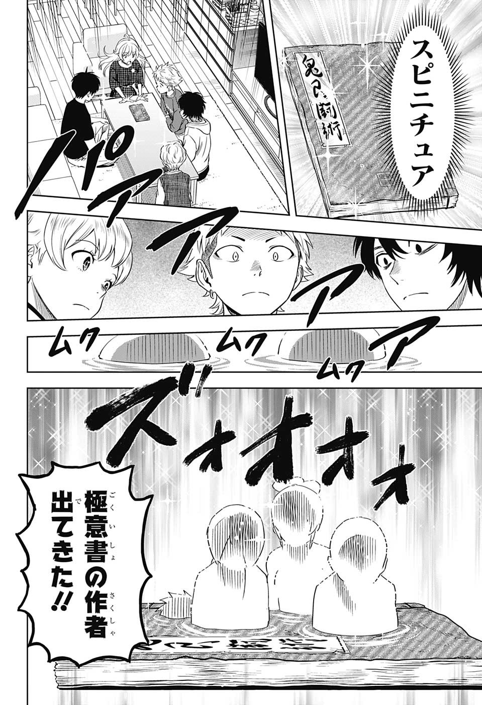 ウィッチウォッチ - raw - 第90話 - https://jpee.aabb.to/JPEE/29676/goedh4zcrdd.jpg