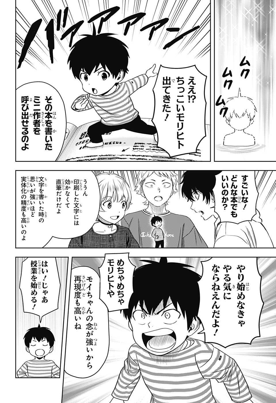 ウィッチウォッチ - raw - 第90話 - https://jpee.aabb.to/JPEE/29676/heybohniseb.jpg