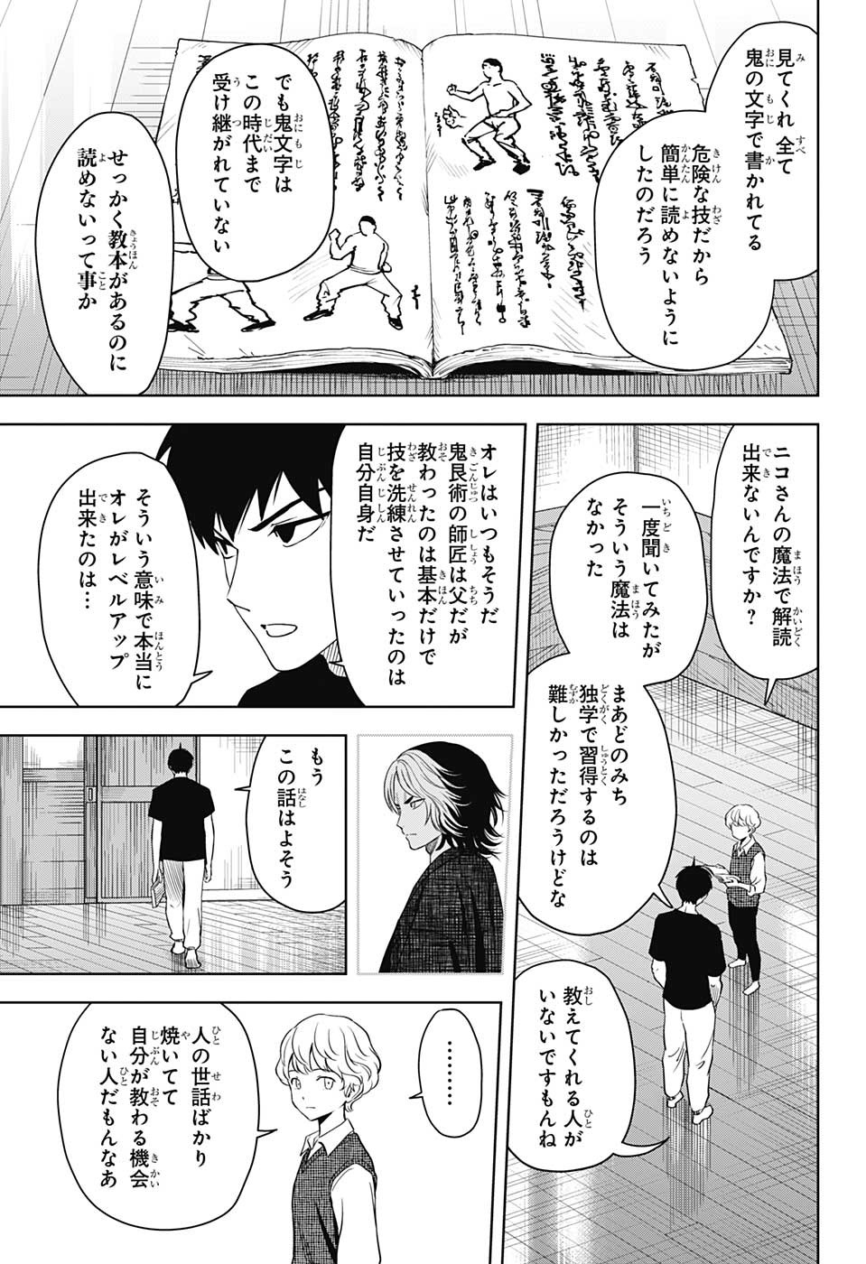ウィッチウォッチ - raw - 第90話 - https://jpee.aabb.to/JPEE/29676/iey2pjxlsoz.jpg