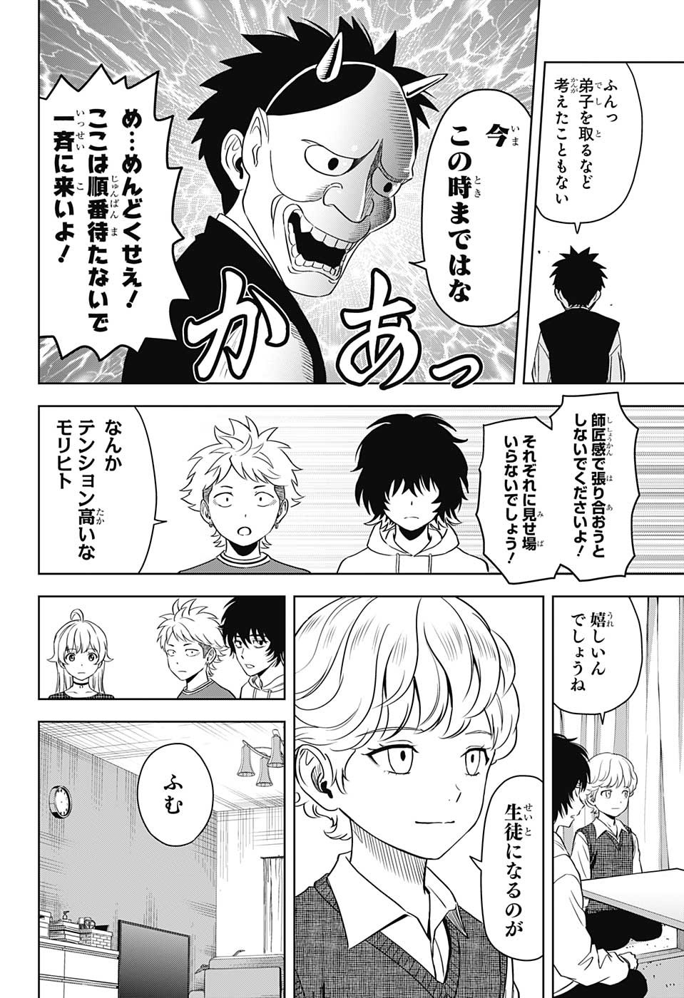 ウィッチウォッチ - raw - 第90話 - https://jpee.aabb.to/JPEE/29676/iudkvrnqb0u.jpg