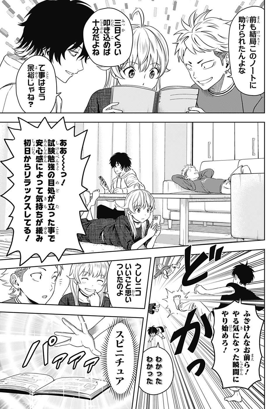 ウィッチウォッチ - raw - 第90話 - https://jpee.aabb.to/JPEE/29676/j5takgz1qwc.jpg