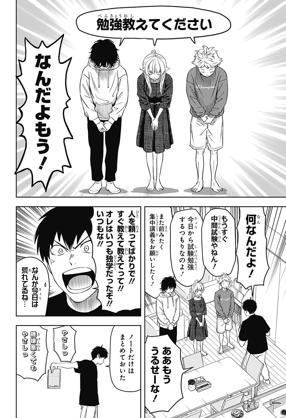 ウィッチウォッチ - raw - 第90話 - https://jpee.aabb.to/JPEE/29676/ns4hg3vju5l.jpg
