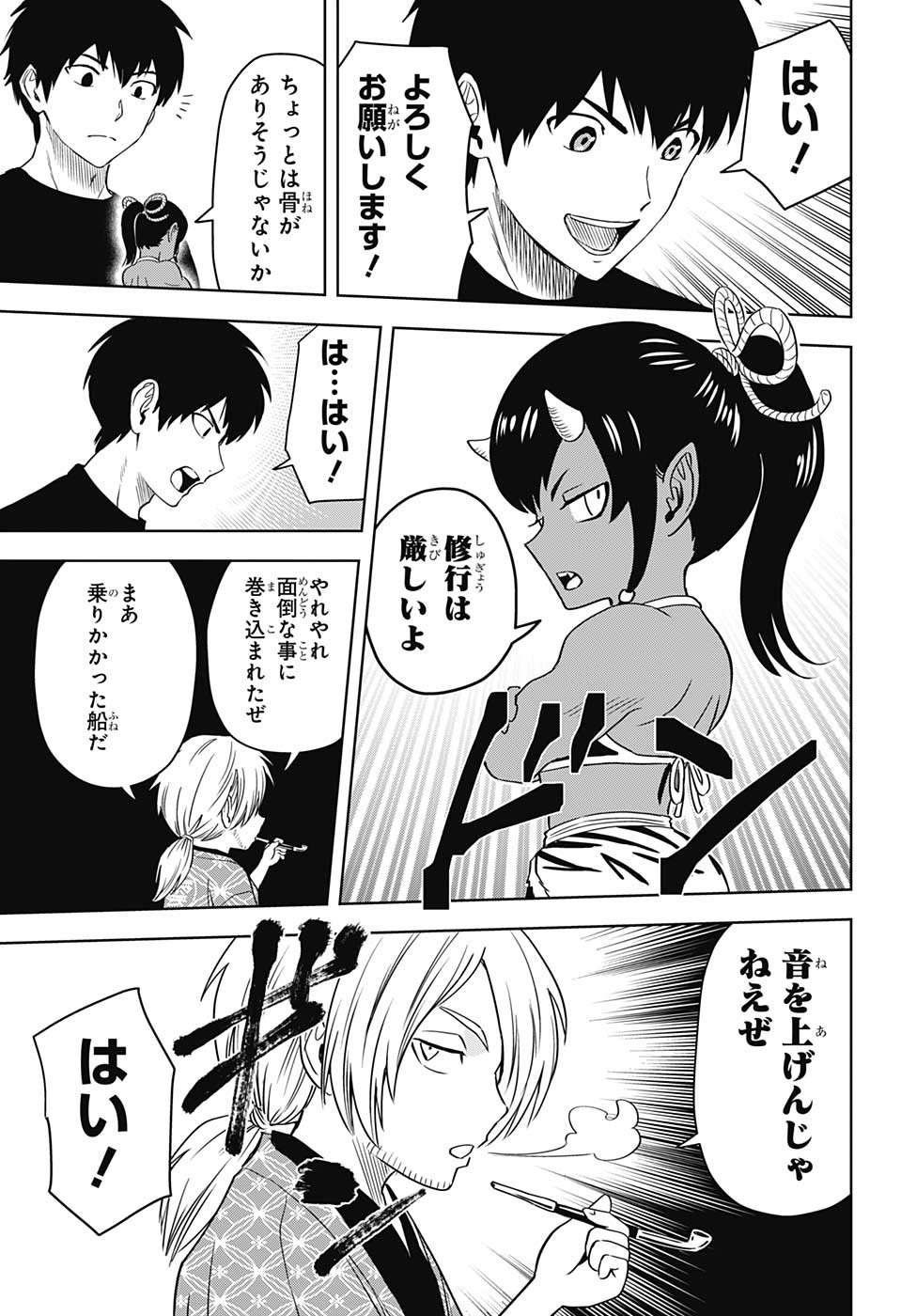 ウィッチウォッチ - raw - 第90話 - https://jpee.aabb.to/JPEE/29676/o105551gv51.jpg