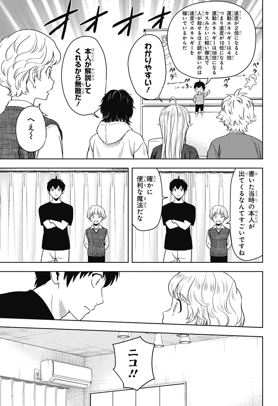 ウィッチウォッチ - raw - 第90話 - https://jpee.aabb.to/JPEE/29676/tq5nloyjeil.jpg