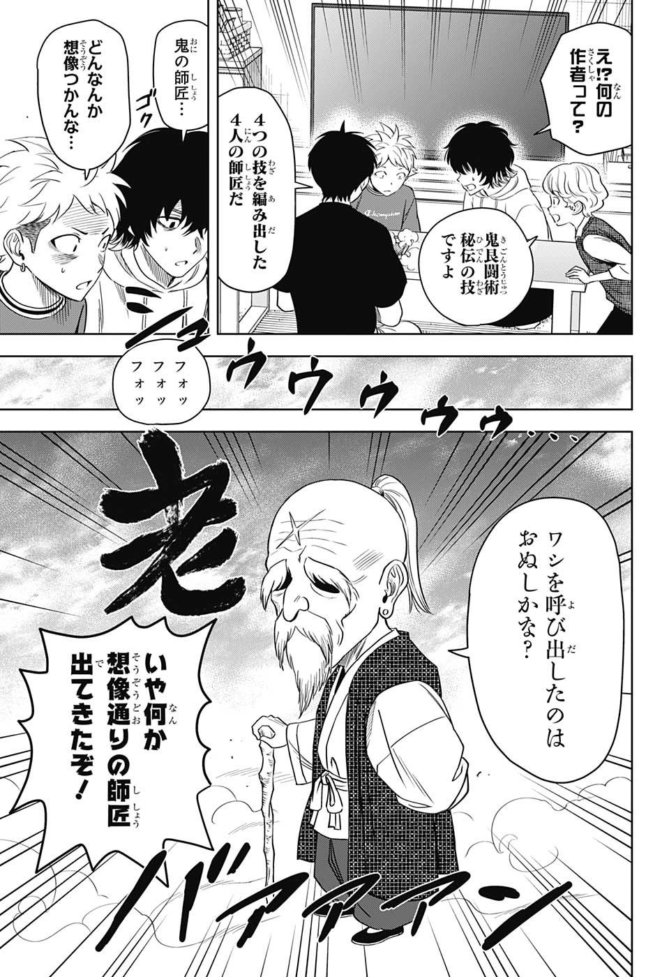 ウィッチウォッチ - raw - 第90話 - https://jpee.aabb.to/JPEE/29676/ukxmj2523zj.jpg
