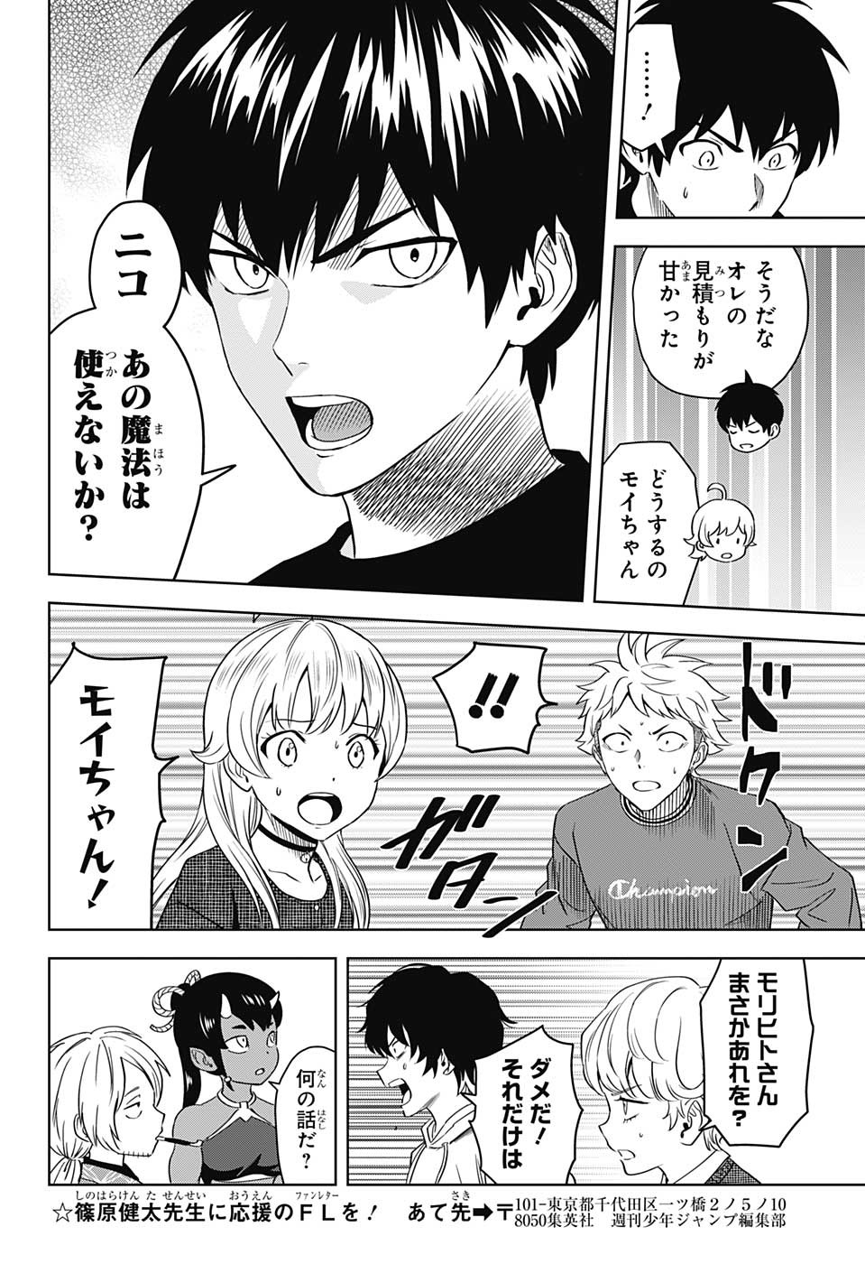ウィッチウォッチ - raw - 第90話 - https://jpee.aabb.to/JPEE/29676/wd2ty2kaiyw.jpg