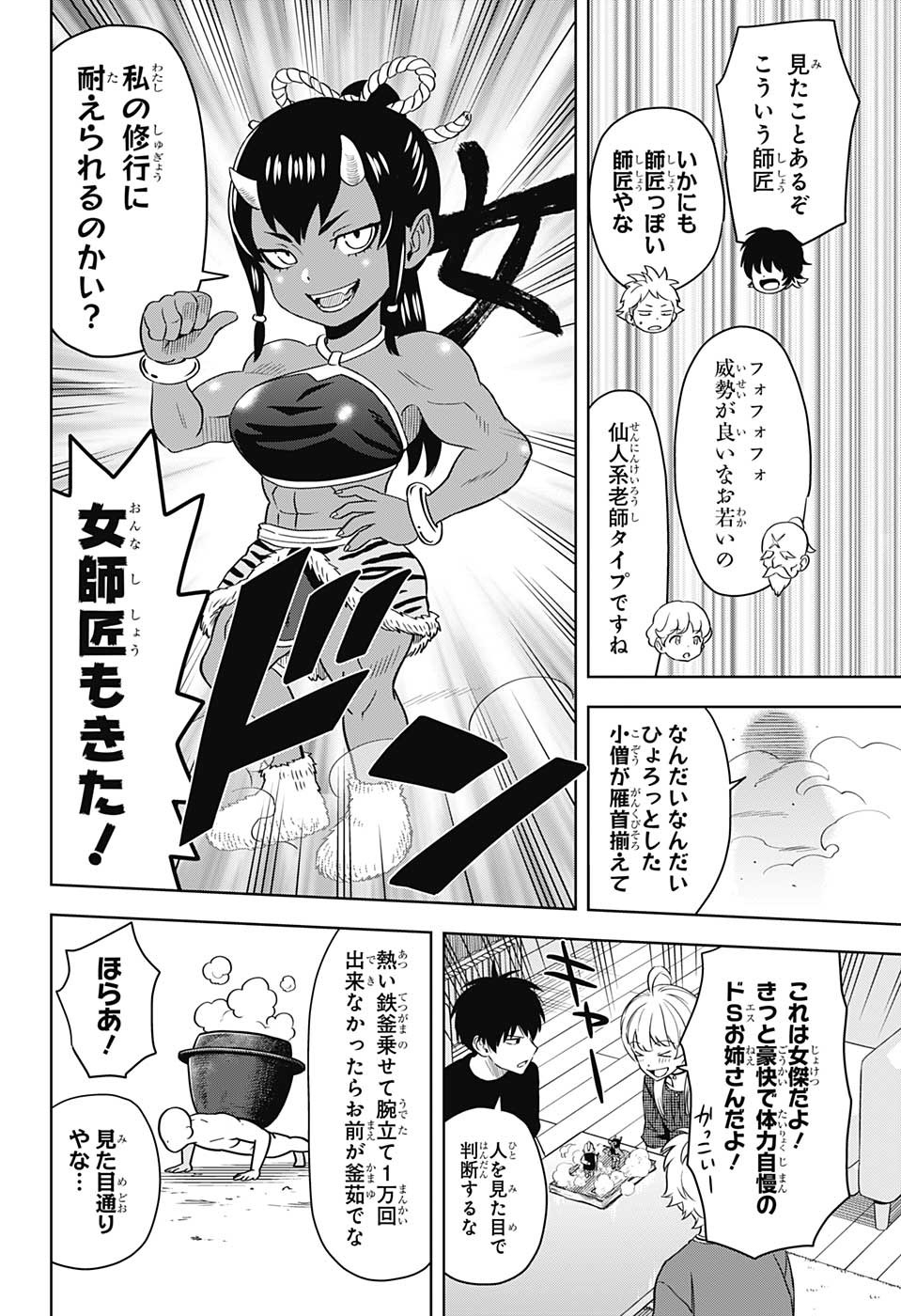 ウィッチウォッチ - raw - 第90話 - https://jpee.aabb.to/JPEE/29676/ywflf5lgklw.jpg