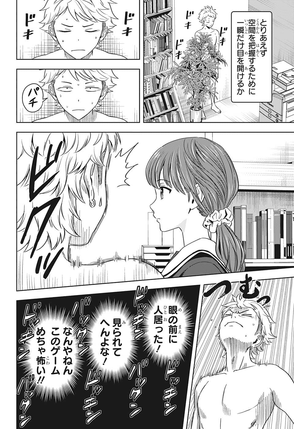 ウィッチウォッチ - raw - 第88話 - https://jpee.aabb.to/JPEE/29677/0zl52qxvqly.jpg