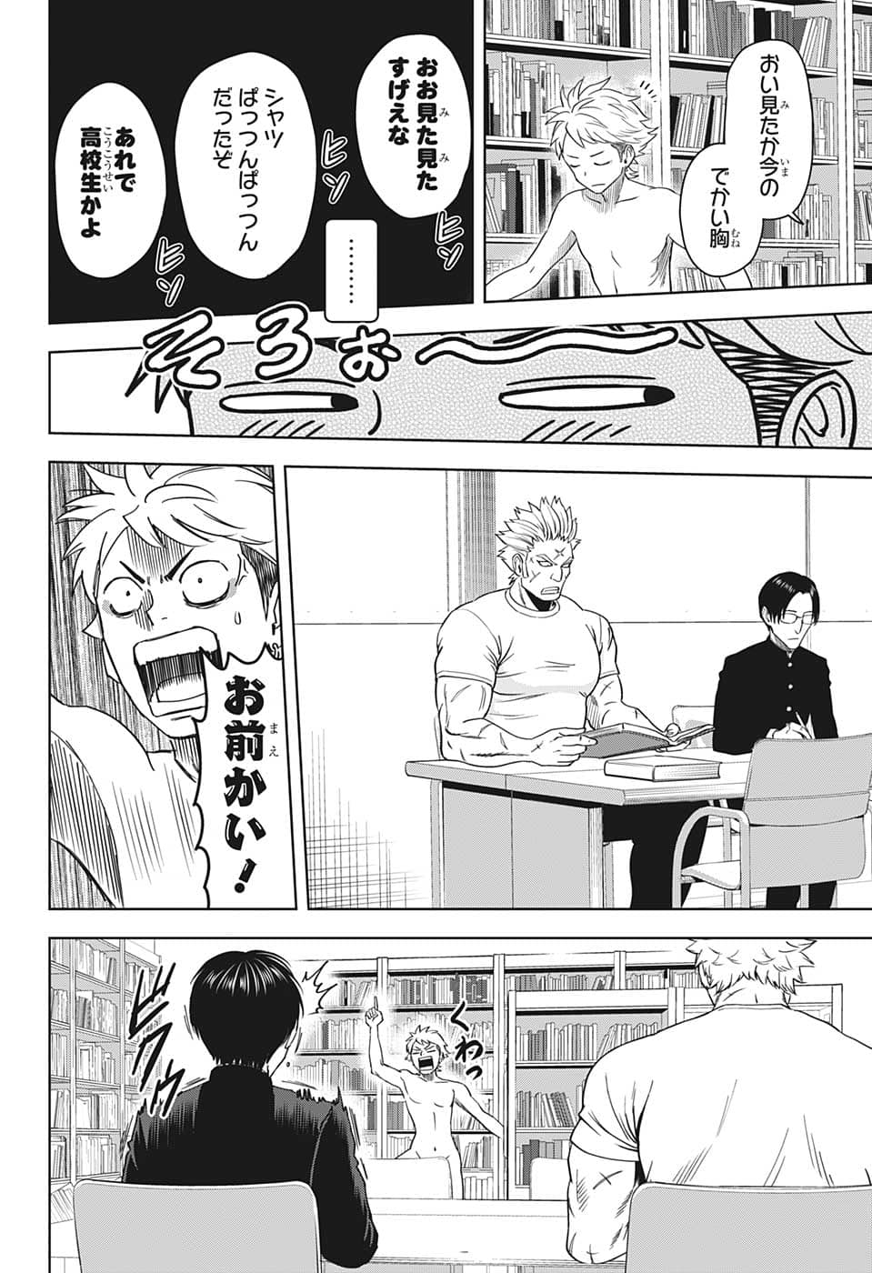 ウィッチウォッチ - raw - 第88話 - https://jpee.aabb.to/JPEE/29677/5kqfx53zib1.jpg