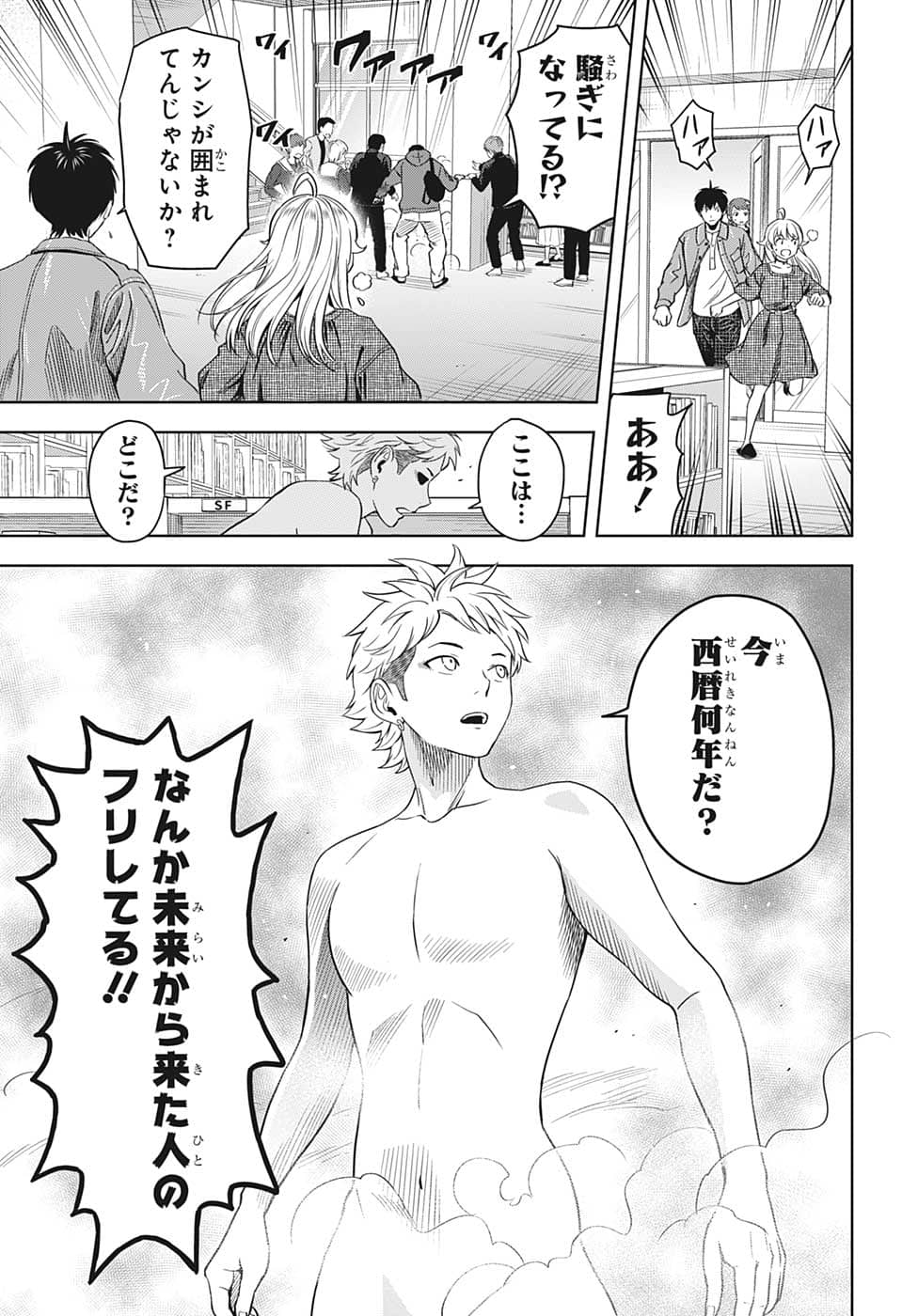 ウィッチウォッチ - raw - 第88話 - https://jpee.aabb.to/JPEE/29677/f1wht4ghfq1.jpg