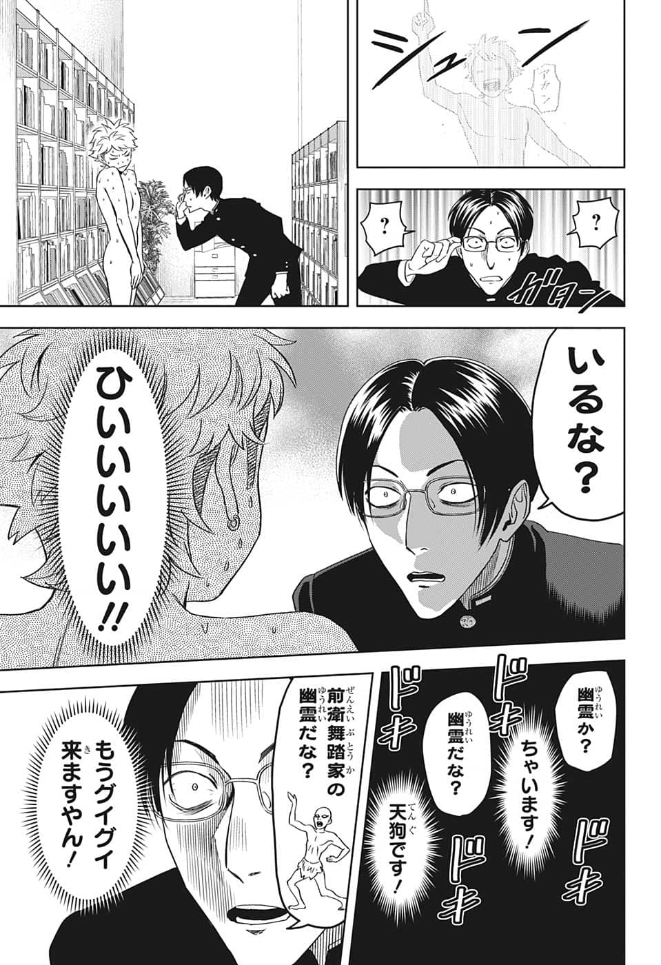 ウィッチウォッチ - raw - 第88話 - https://jpee.aabb.to/JPEE/29677/faicyuc2mph.jpg