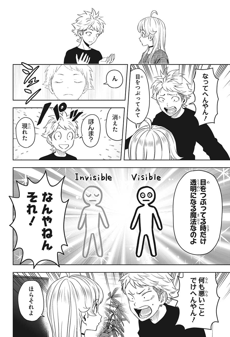 ウィッチウォッチ - raw - 第88話 - https://jpee.aabb.to/JPEE/29677/fndydljmakf.jpg