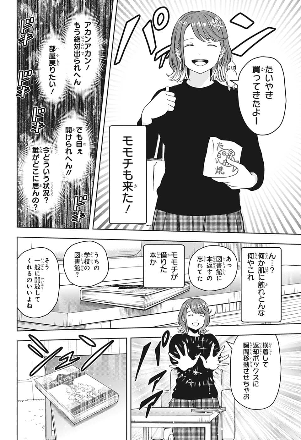 ウィッチウォッチ - raw - 第88話 - https://jpee.aabb.to/JPEE/29677/g4pfewxwsfm.jpg