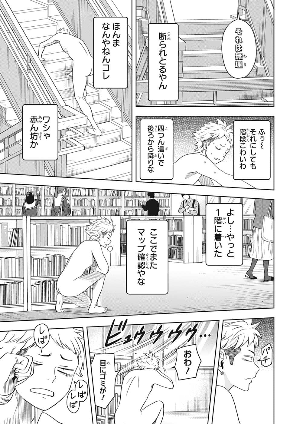 ウィッチウォッチ - raw - 第88話 - https://jpee.aabb.to/JPEE/29677/i2vpsunrcvy.jpg