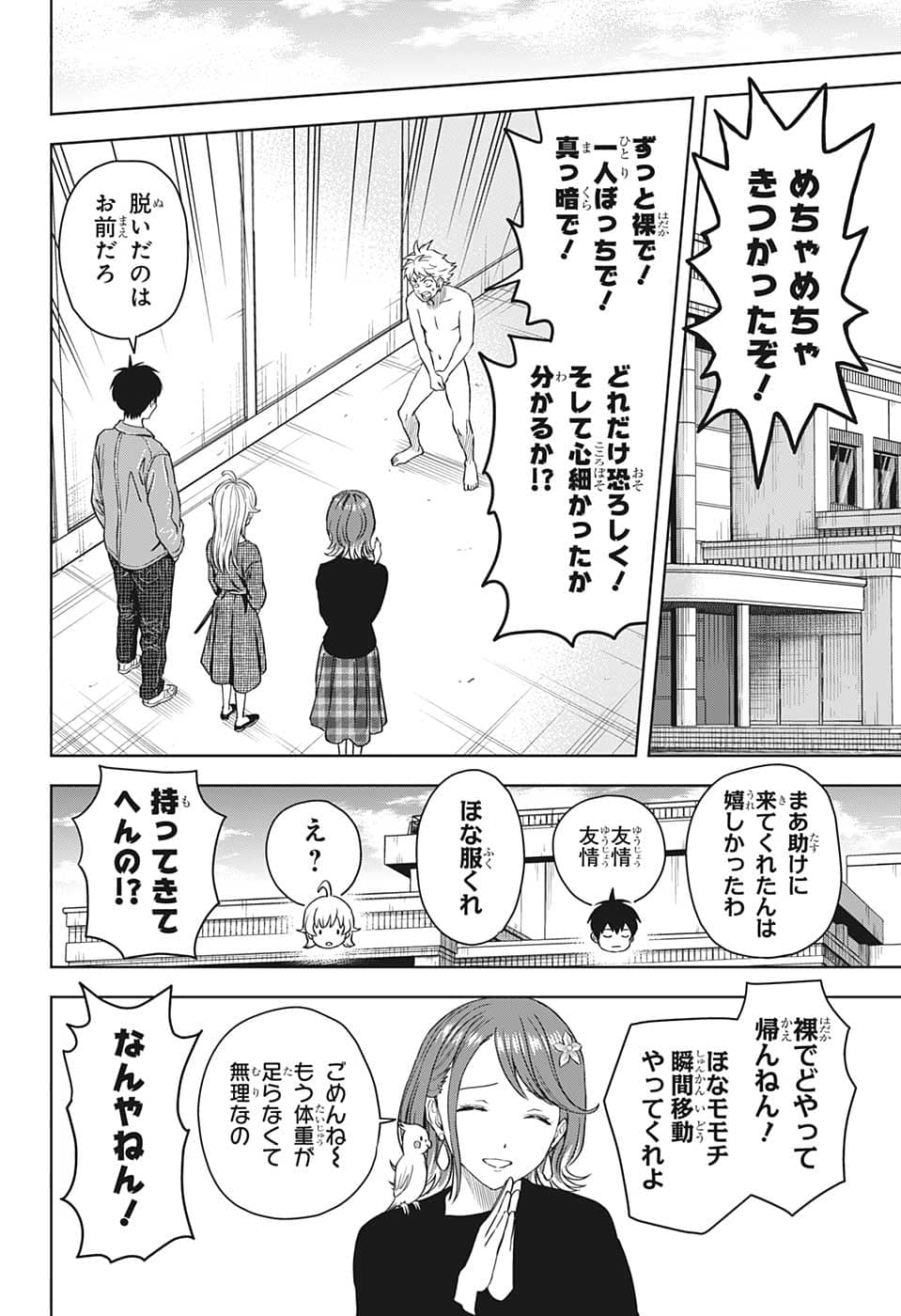 ウィッチウォッチ - raw - 第88話 - https://jpee.aabb.to/JPEE/29677/lwkpdkgmzhh.jpg