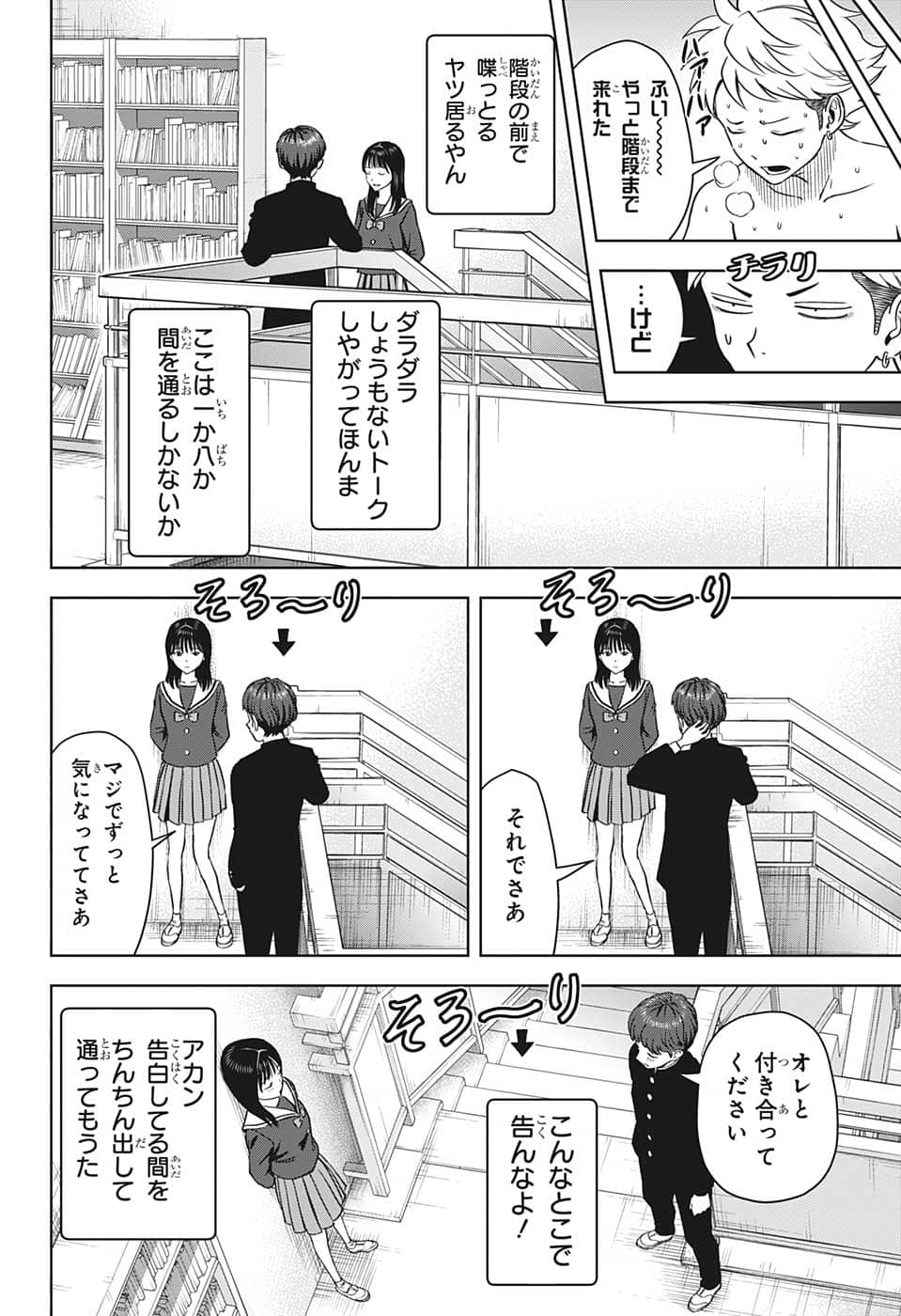 ウィッチウォッチ - raw - 第88話 - https://jpee.aabb.to/JPEE/29677/mddi0jtpafy.jpg