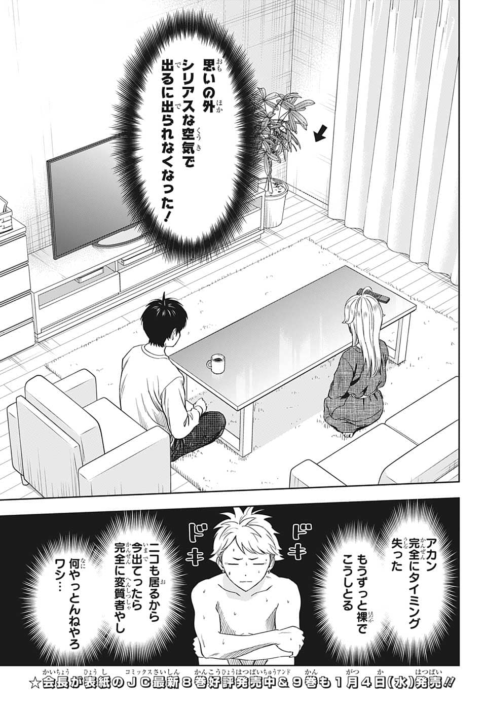 ウィッチウォッチ - raw - 第88話 - https://jpee.aabb.to/JPEE/29677/me55oppays5.jpg