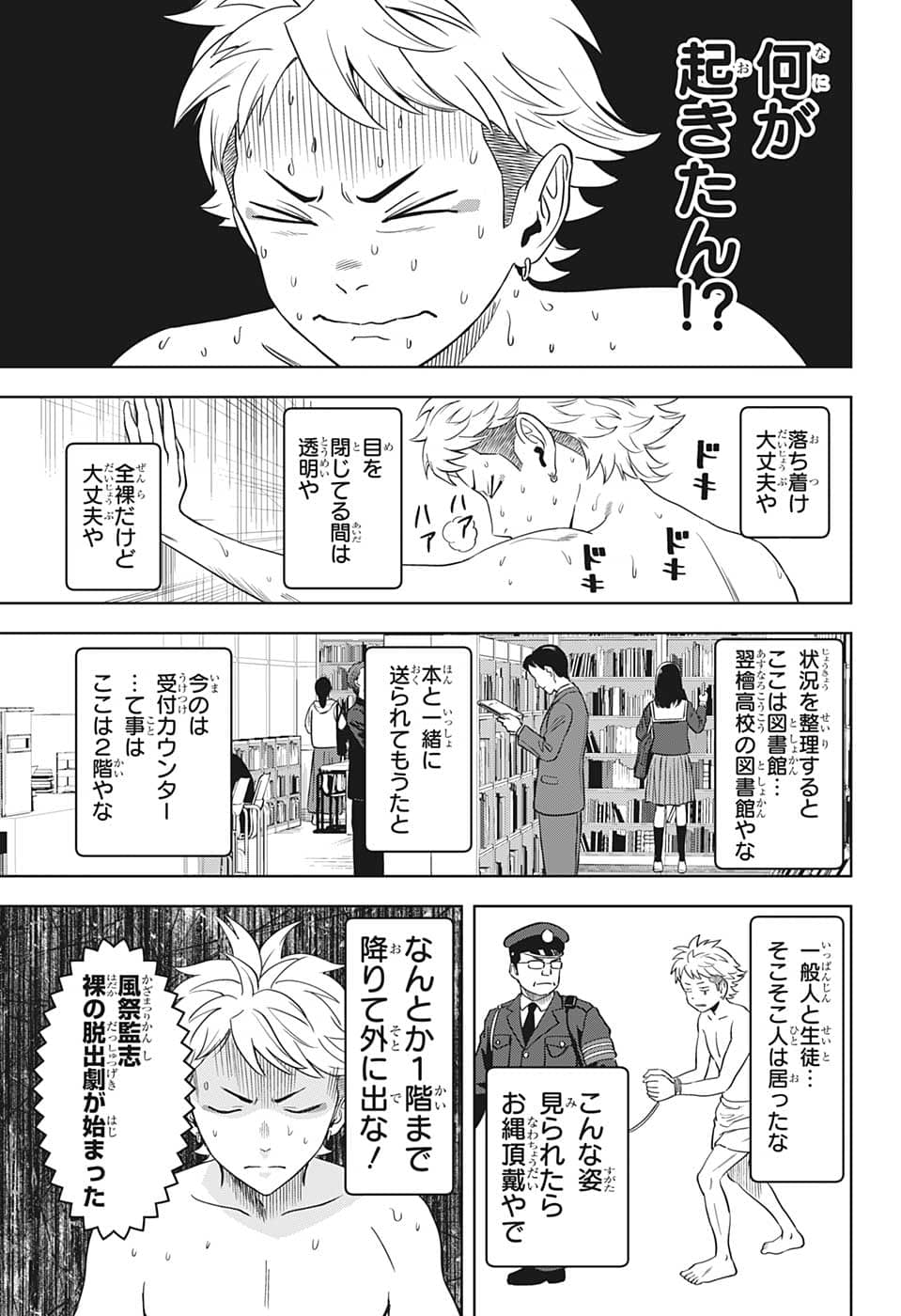 ウィッチウォッチ - raw - 第88話 - https://jpee.aabb.to/JPEE/29677/osfi4tpwyur.jpg