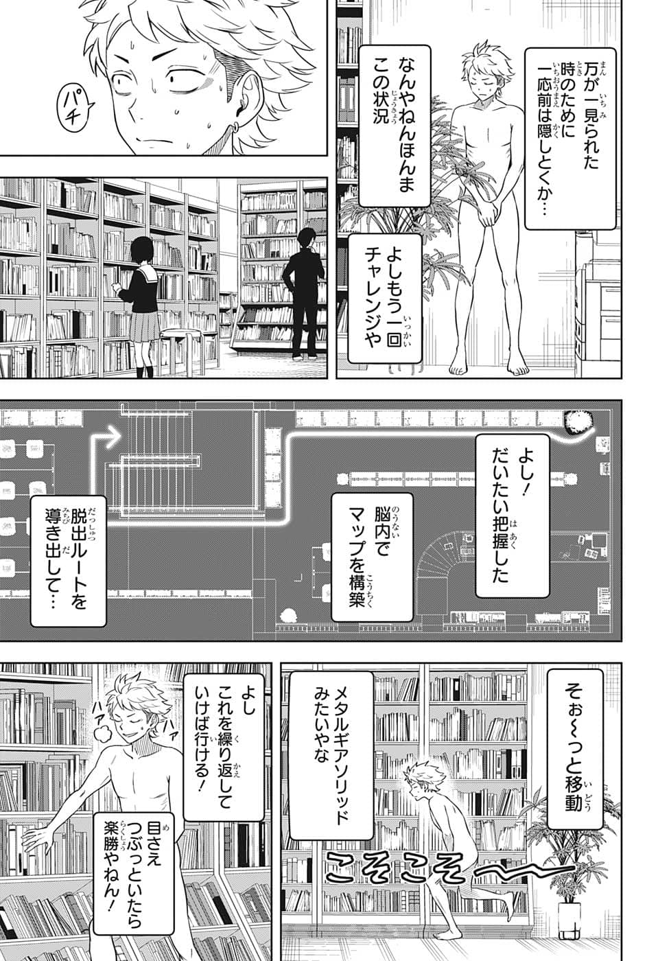 ウィッチウォッチ - raw - 第88話 - https://jpee.aabb.to/JPEE/29677/pgt2mozzqli.jpg