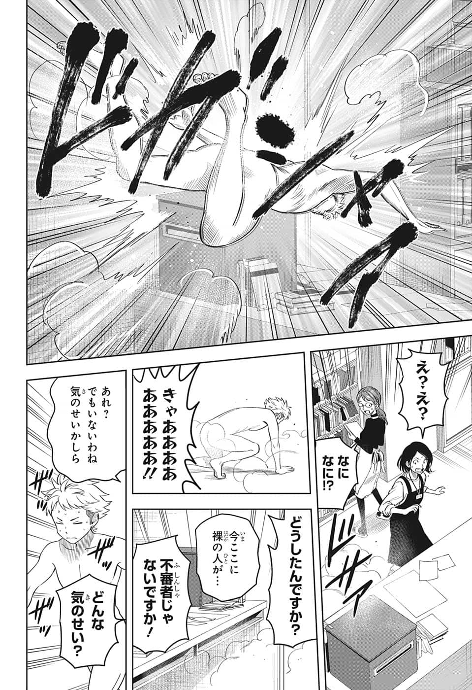 ウィッチウォッチ - raw - 第88話 - https://jpee.aabb.to/JPEE/29677/w3cwb5htmnj.jpg