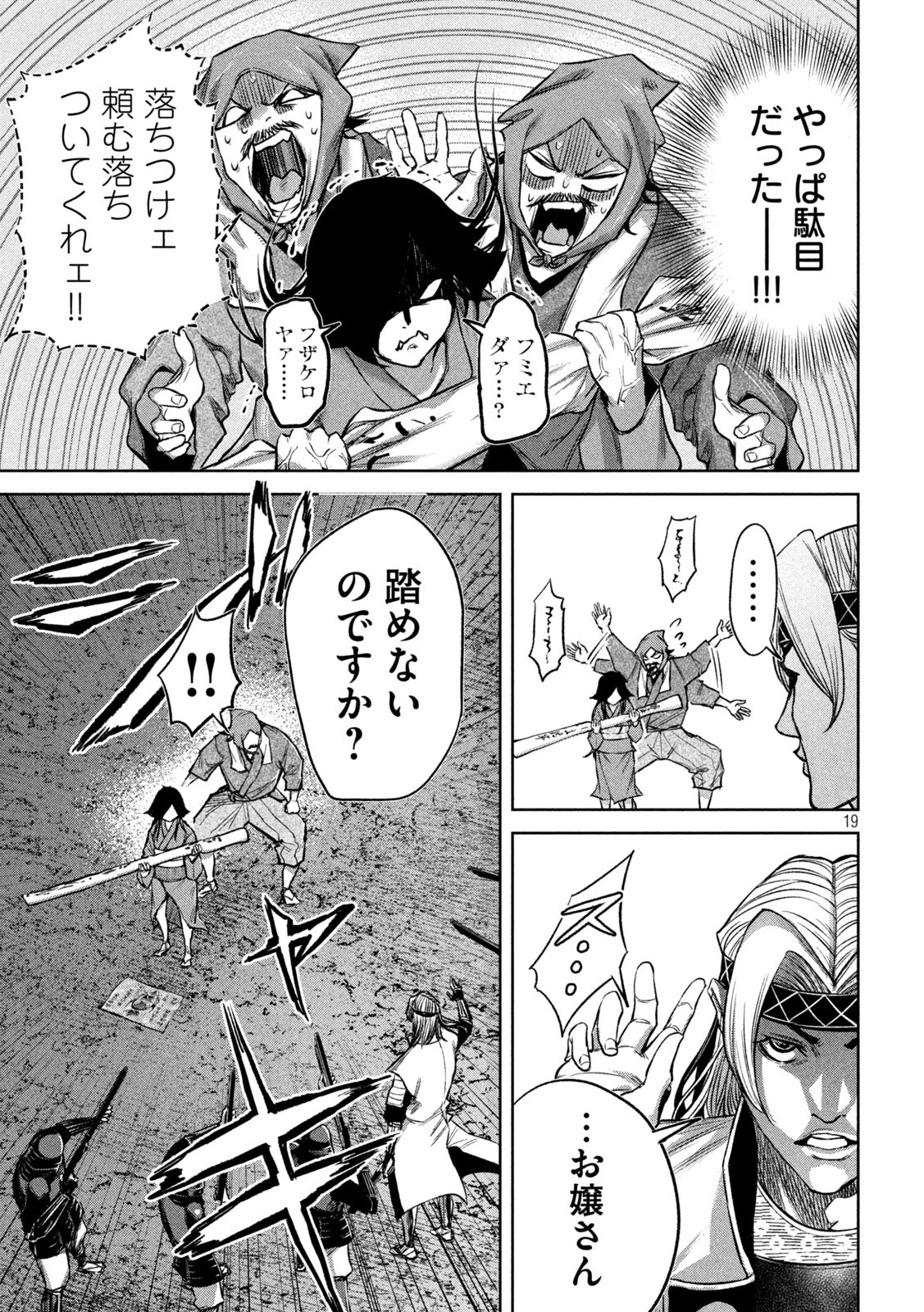 何度、時をくりかえしても本能寺が燃えるんじゃが!? - raw - 第14話 - https://jpee.aabb.to/JPEE/29678/52145pznep0.jpg