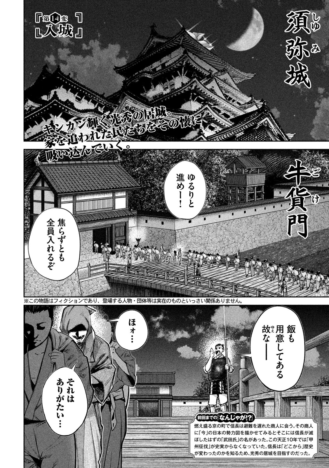 何度、時をくりかえしても本能寺が燃えるんじゃが!? - raw - 第14話 - https://jpee.aabb.to/JPEE/29678/aixjmmfrbtm.jpg