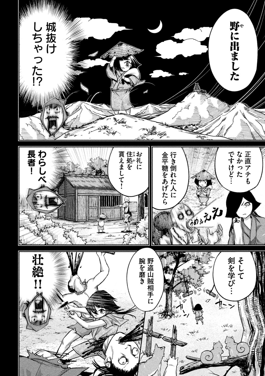 何度、時をくりかえしても本能寺が燃えるんじゃが!? - raw - 第14話 - https://jpee.aabb.to/JPEE/29678/hp4azntahsy.jpg