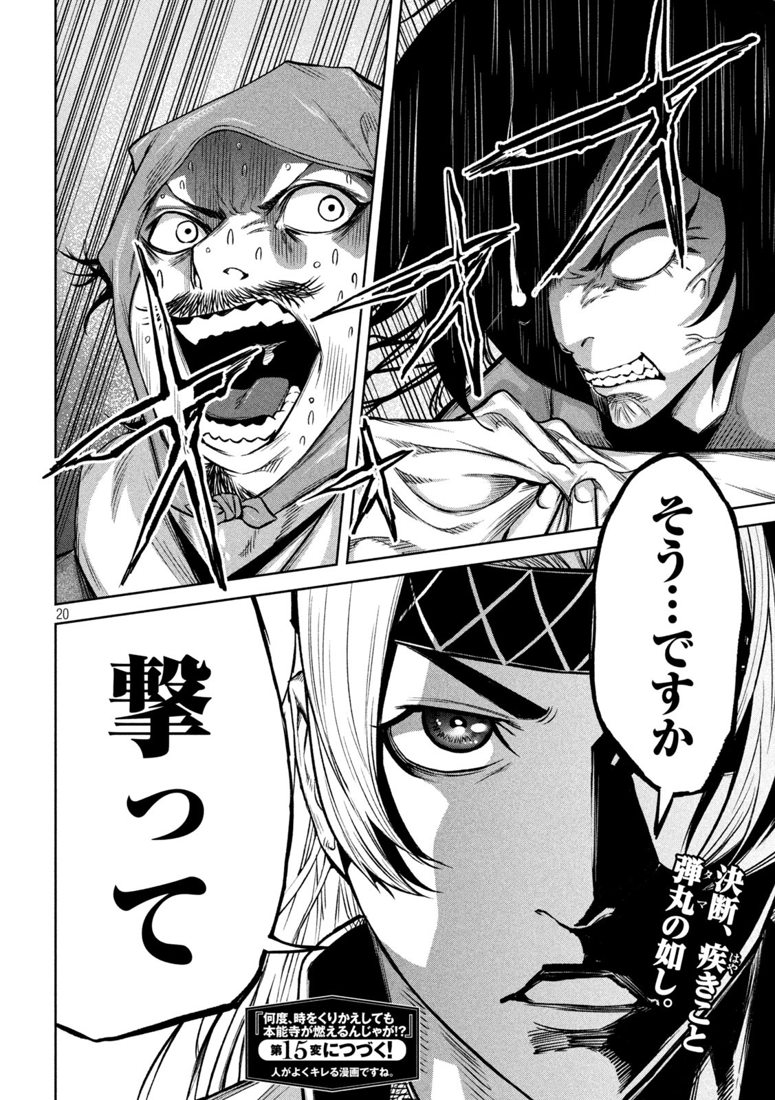 何度、時をくりかえしても本能寺が燃えるんじゃが!? - raw - 第14話 - https://jpee.aabb.to/JPEE/29678/w1wkei1sxsm.jpg