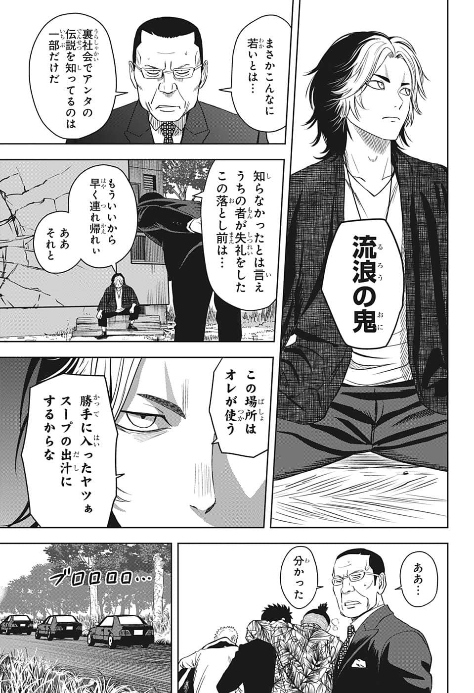 ウィッチウォッチ - raw - 第82話 - https://jpee.aabb.to/JPEE/29679/0rgmjda5j1v.jpg