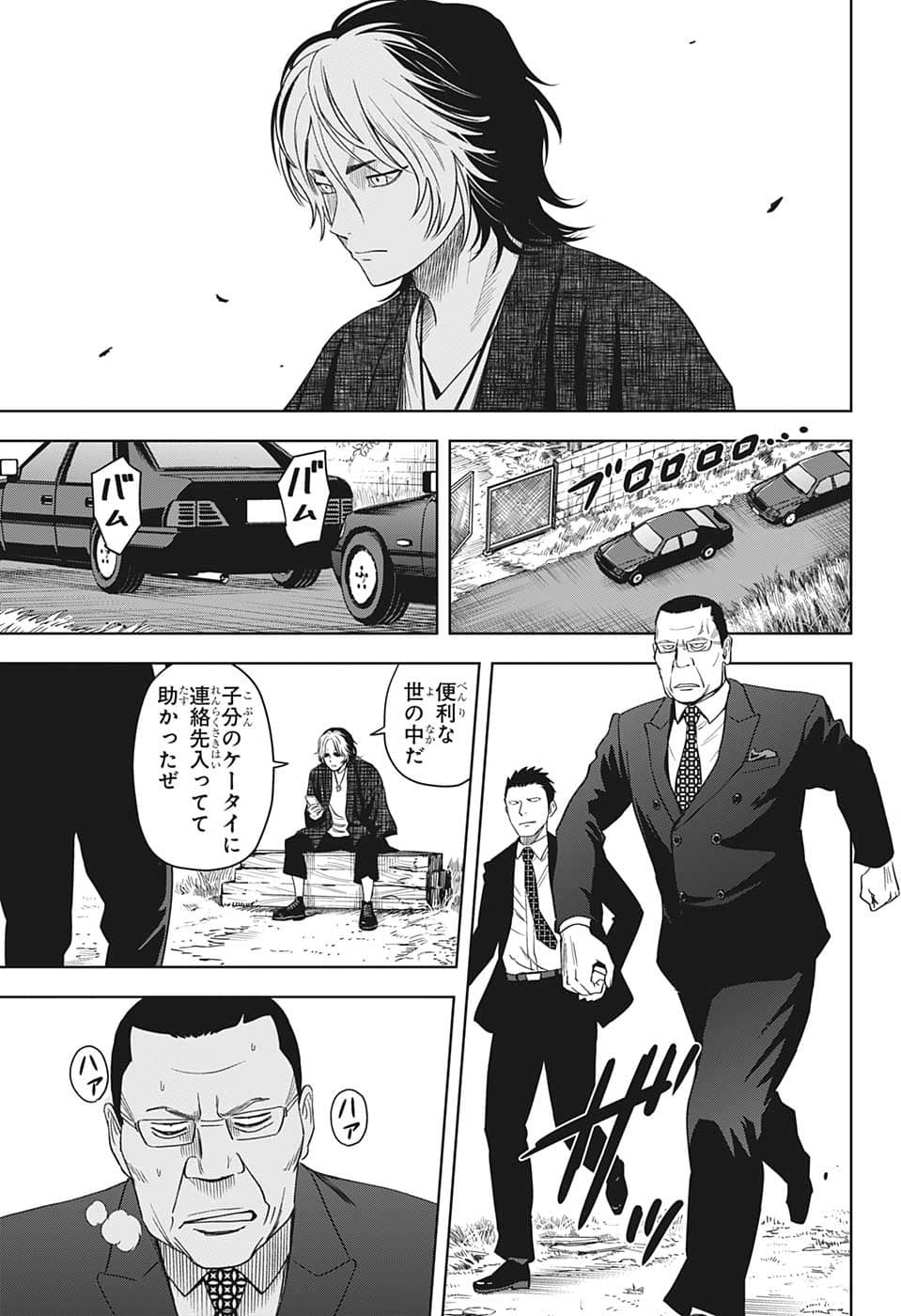 ウィッチウォッチ - raw - 第82話 - https://jpee.aabb.to/JPEE/29679/1lum4uy1s4m.jpg