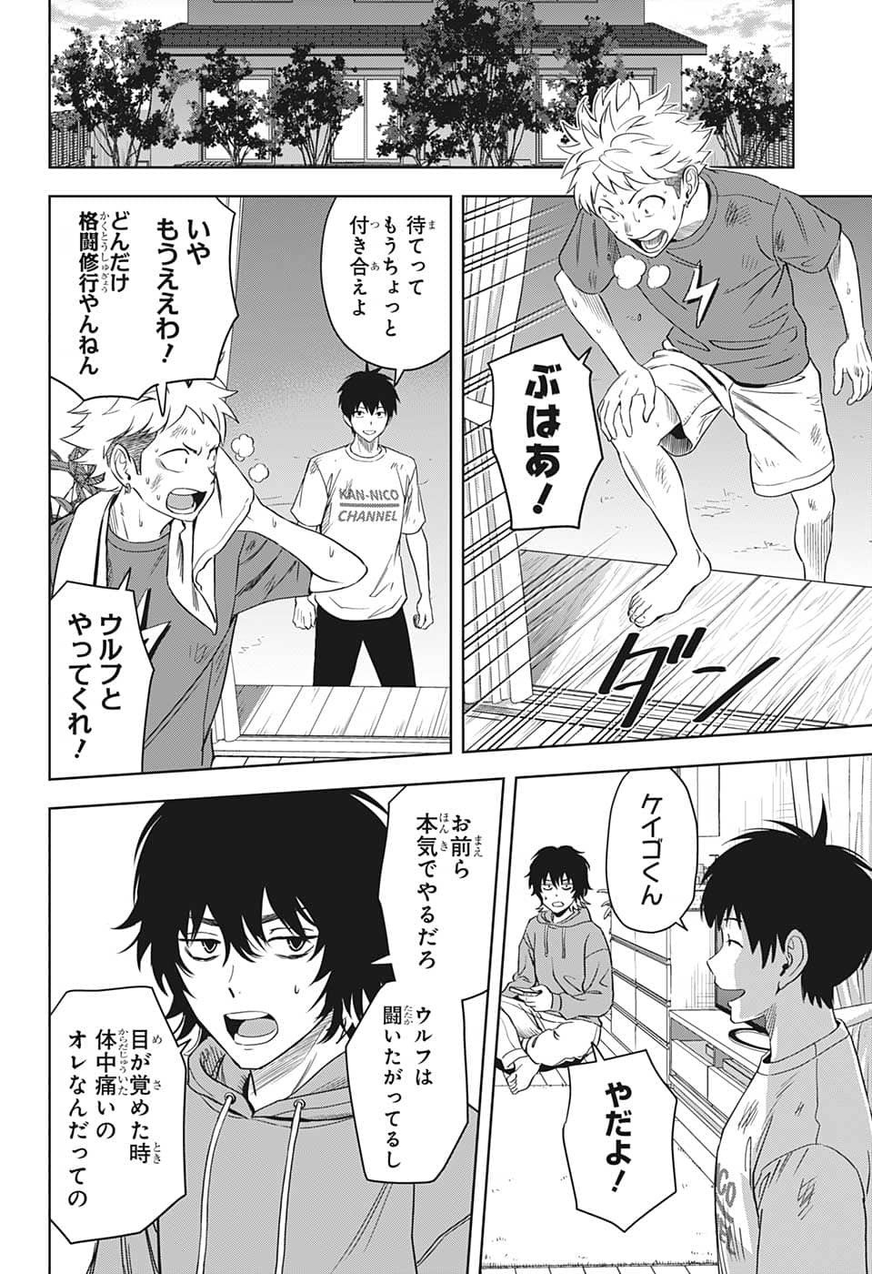 ウィッチウォッチ - raw - 第82話 - https://jpee.aabb.to/JPEE/29679/33h2fdli0bi.jpg